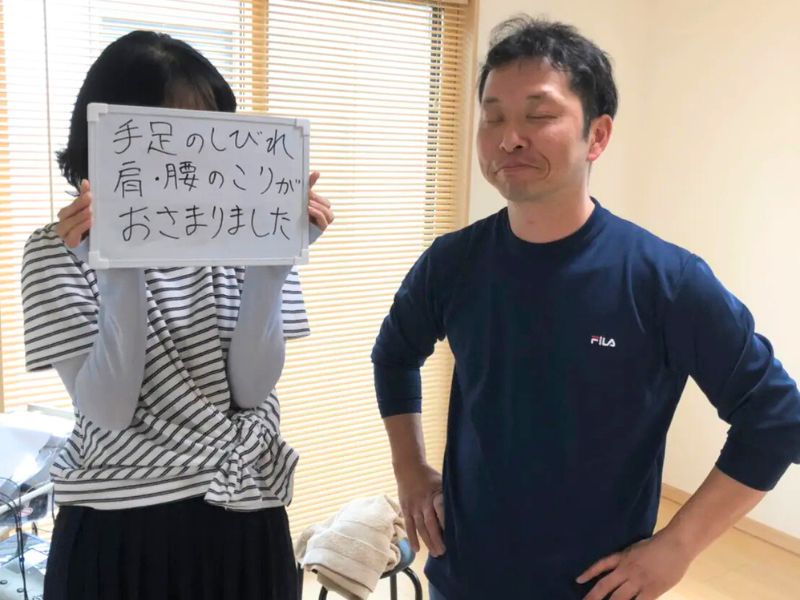 手足のしびれ肩・首のこりの患者様